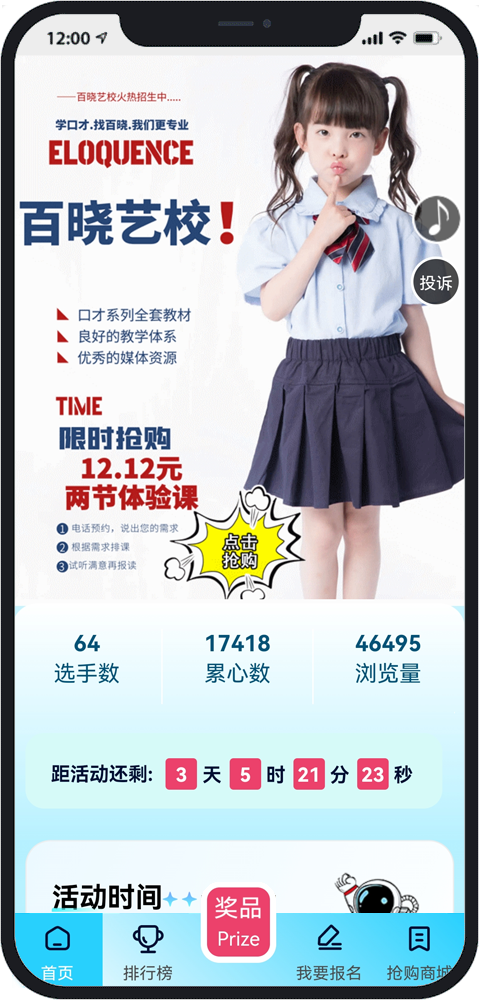 最新微信投票小程序